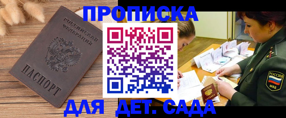 временная регистрация законно в Инзе
