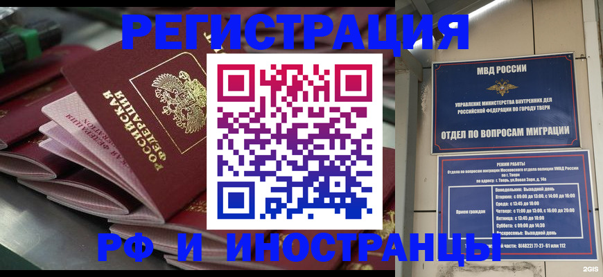 временная регистрация собственник в Инзе