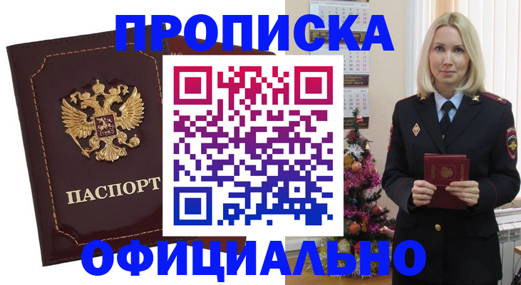 временная регистрация адрес в Инзе